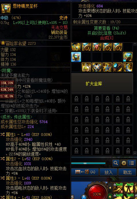 关于恩特低血左槽的词条选择疑问1