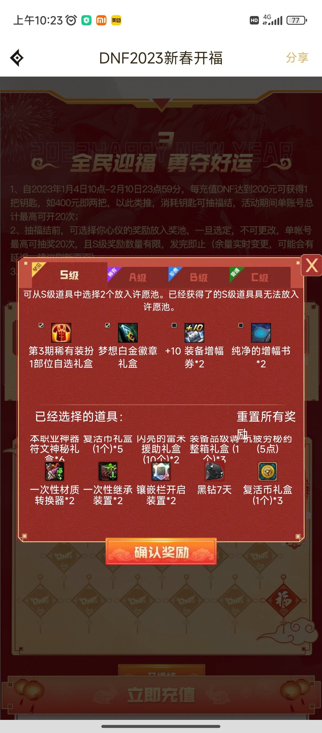 关于充值活动1
