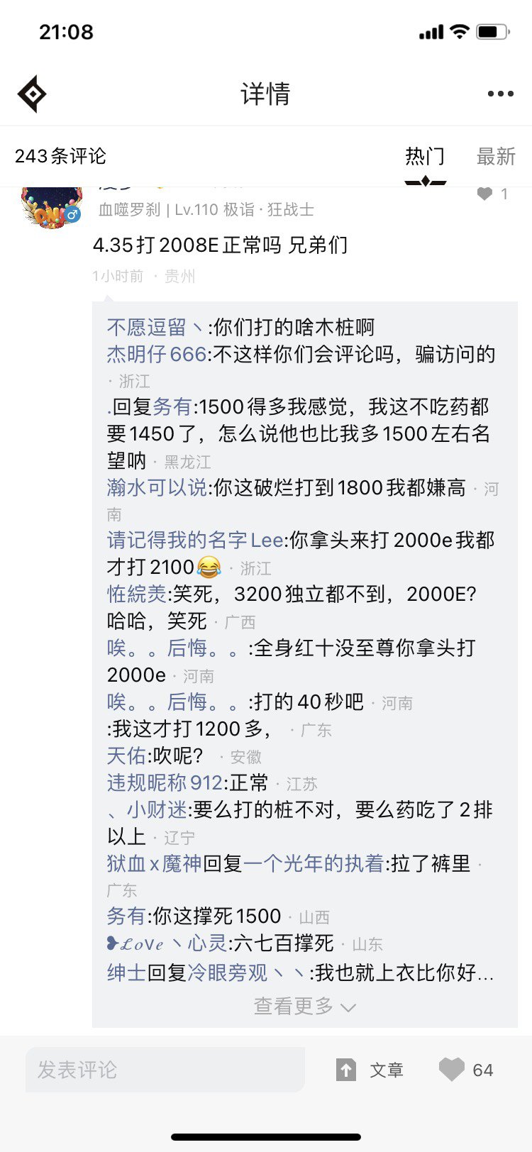 这个图里，他们说的木桩，是哪个桩呢1