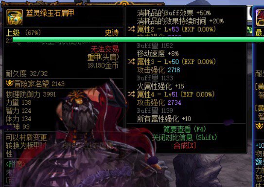 关于药王肩词条求助1