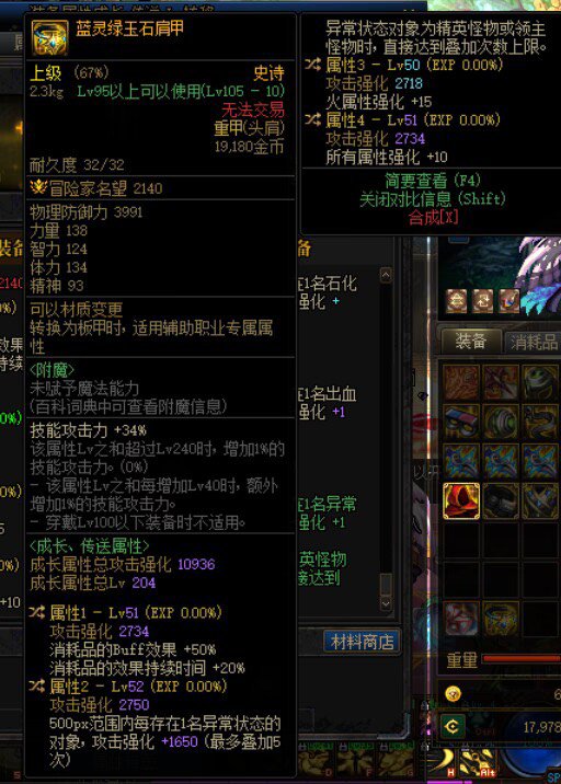 关于药王肩词条求助2