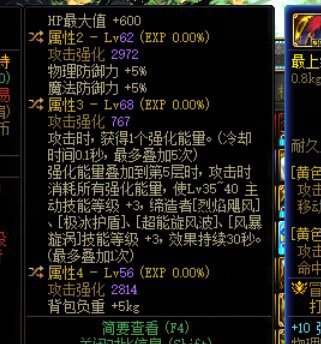 关于药王肩词条求助4