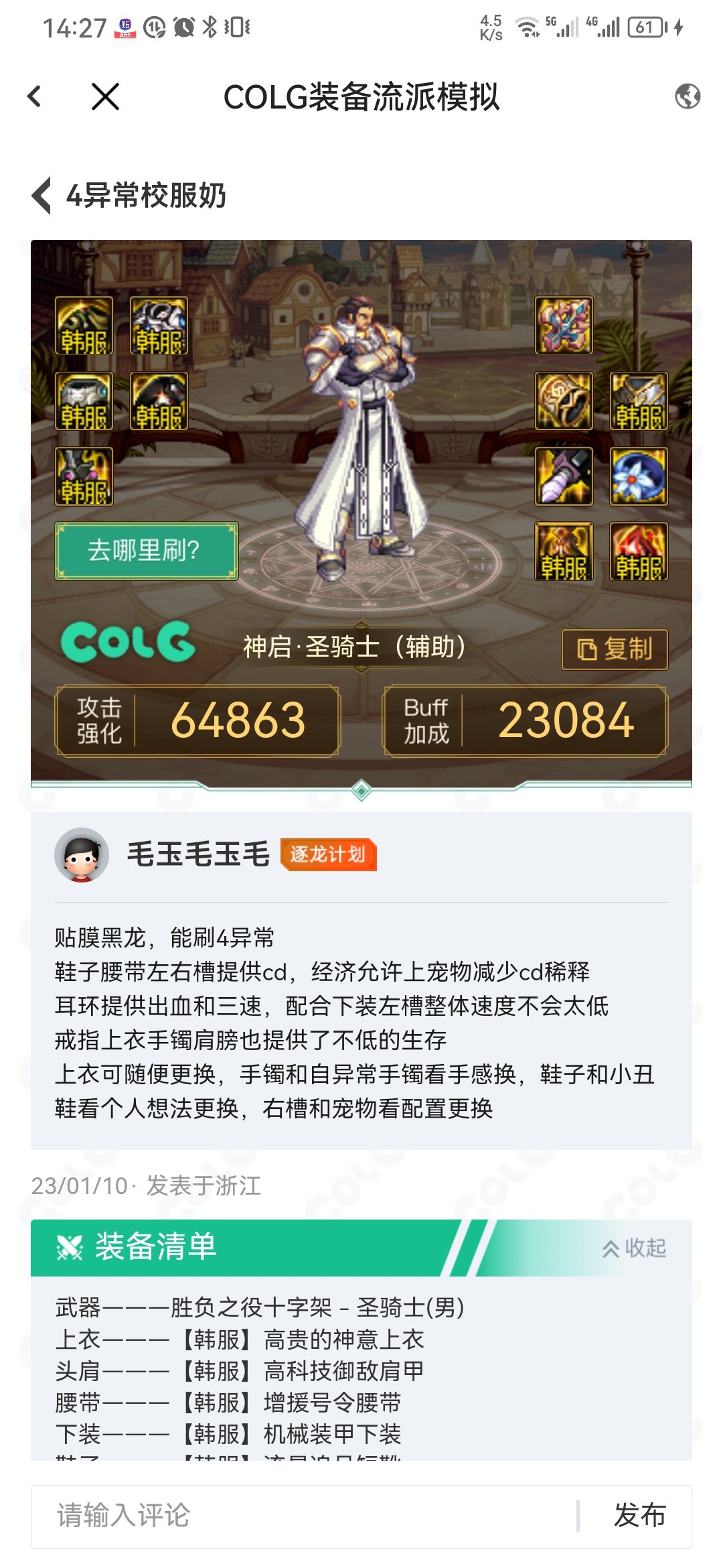 校服奶装推荐（c大号，辅玩奶玩家参考）1