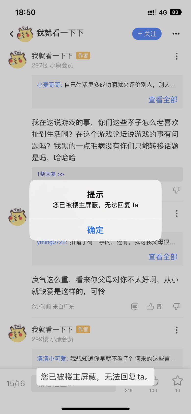 为啥把我拉黑啊，搞不懂1