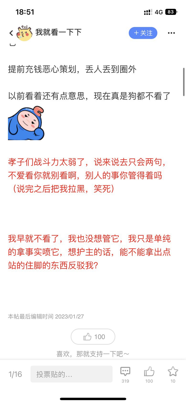 为啥把我拉黑啊，搞不懂2