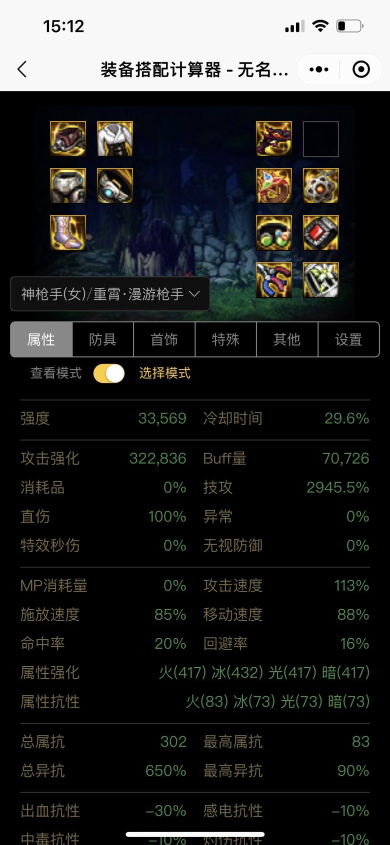 没有恩特胸，可不可以这样搭配直伤1