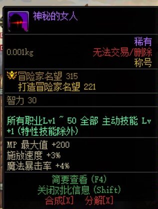 问大家一个关于称号的尖锐问题，我百思不得其解1