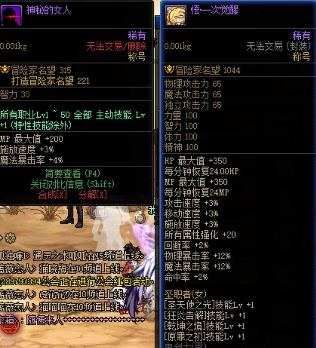问大家一个关于称号的尖锐问题，我百思不得其解4