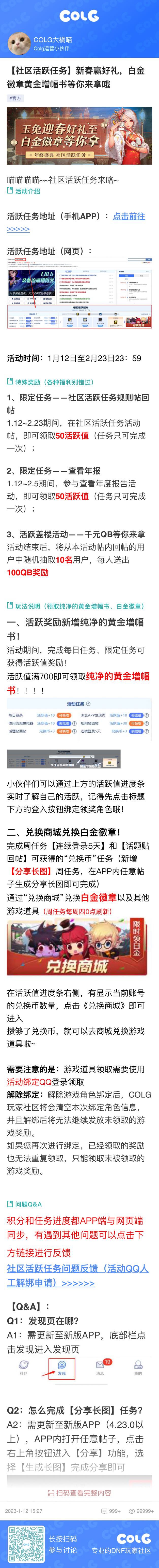 生成长图任务1