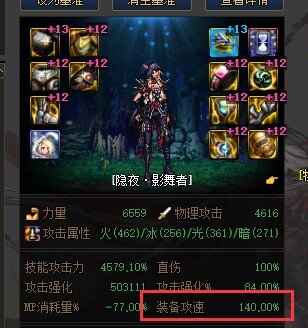 问问关于112攻速空血和后续武器贴膜1