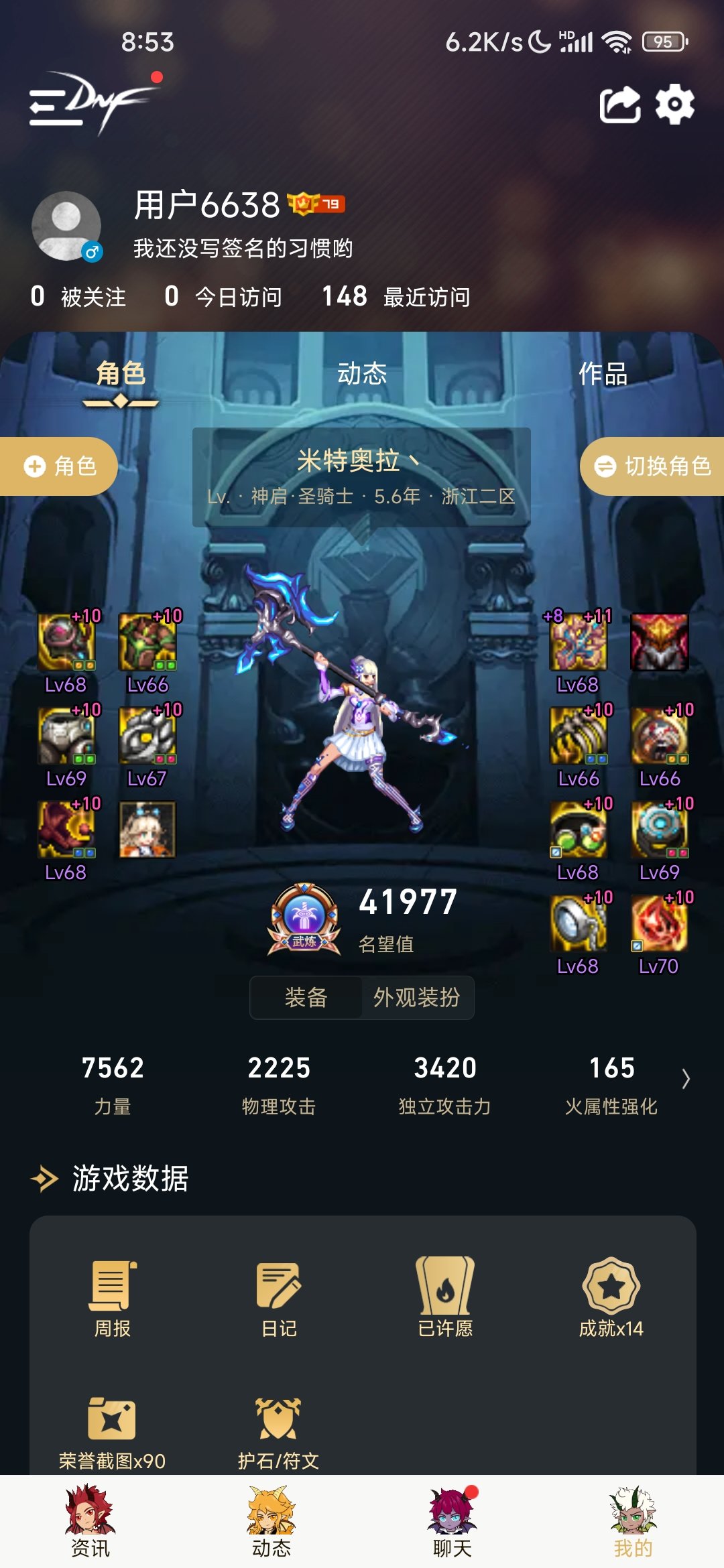 换了一套装备奶量加了11点2