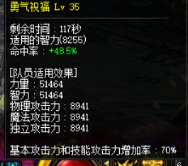 换了一套装备奶量加了11点3