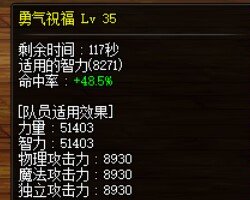 换了一套装备奶量加了11点4