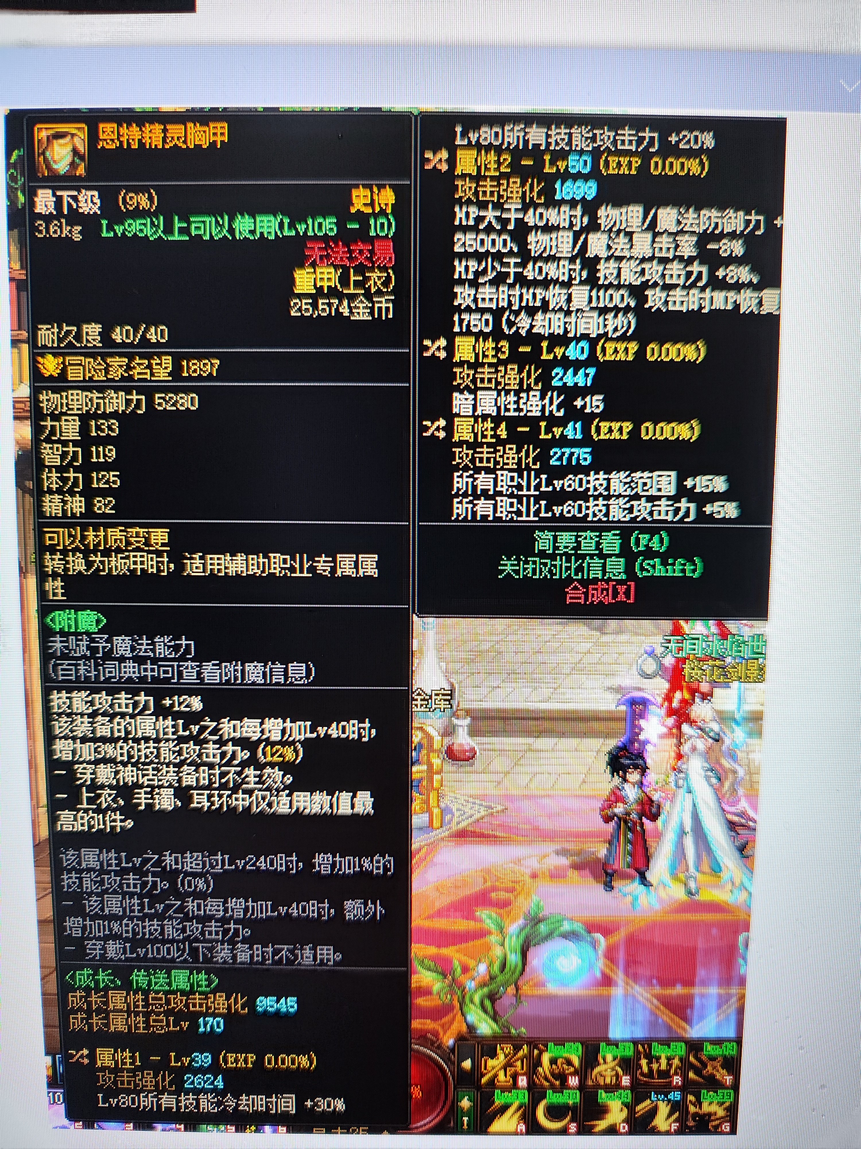 空血攻速流剑宗自定义上衣问题1