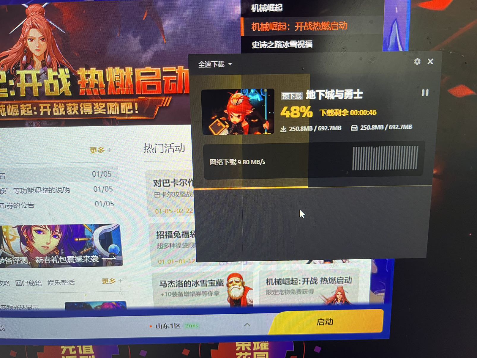 所以这个预下载又是个啥1