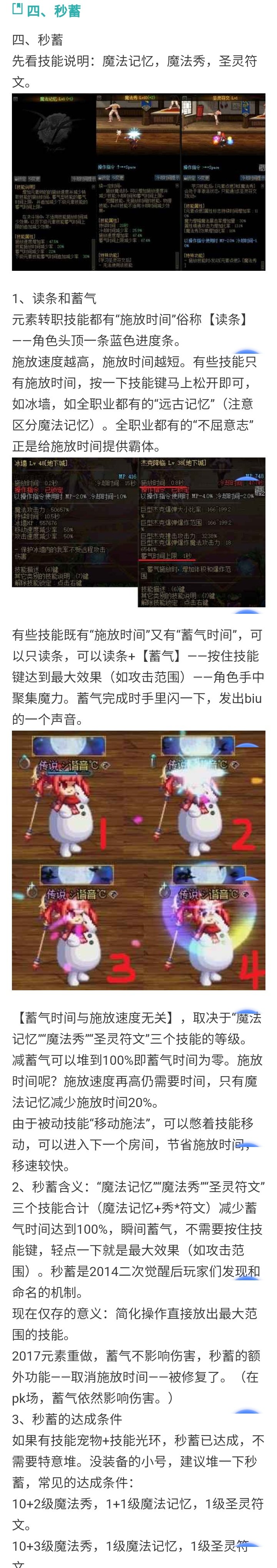 1月12日后元素“施放时间”时不能转向，这是不是bug3