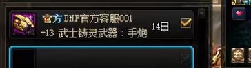 增幅好的胚子不要放背包里3