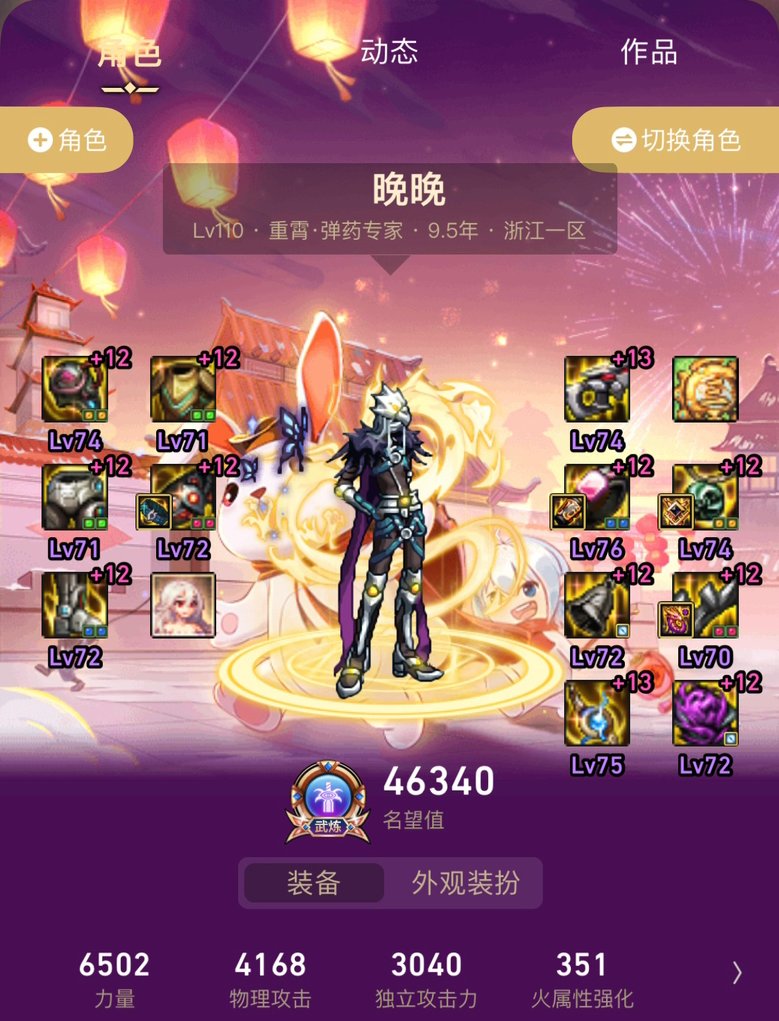 我愿给滴血攻速套道歉1