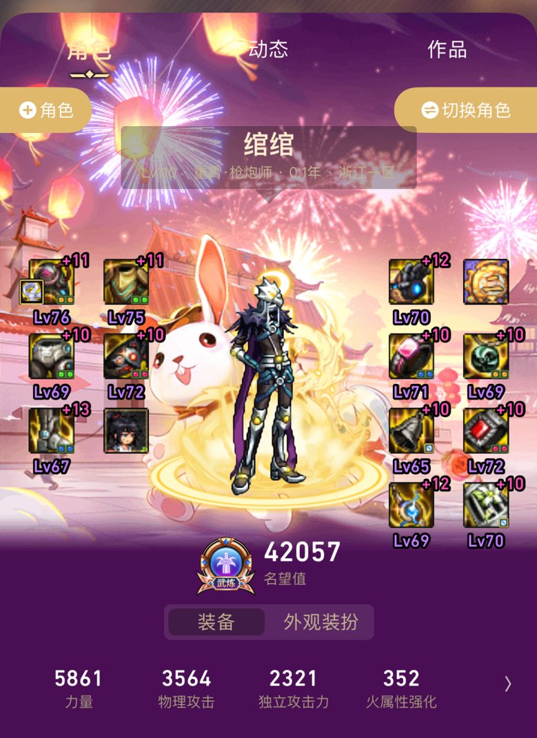 我愿给滴血攻速套道歉2