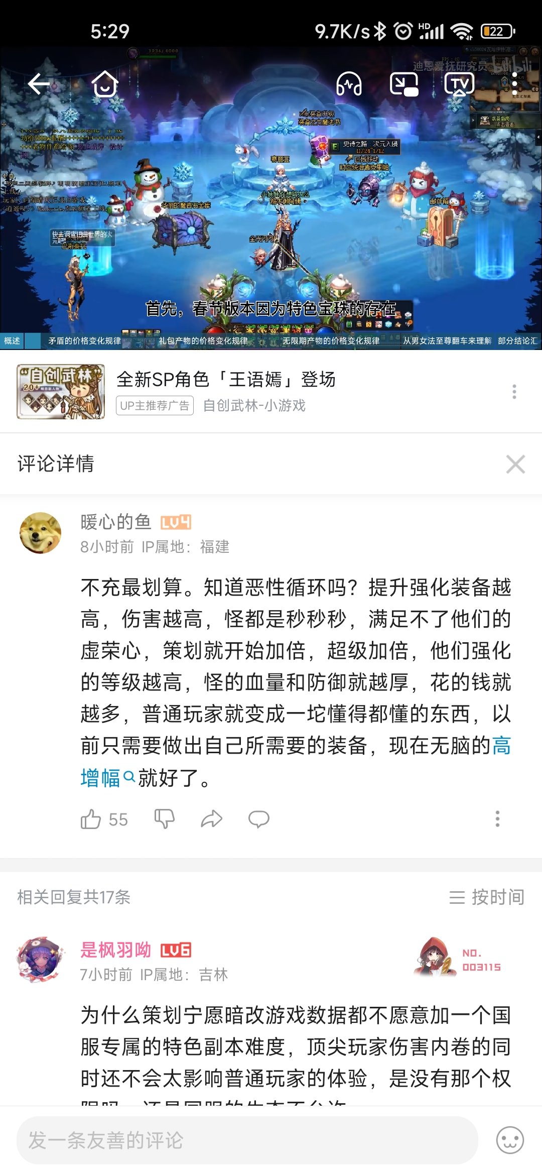 春节套到了，主流社区的dnf相关环境也按时变臭了1