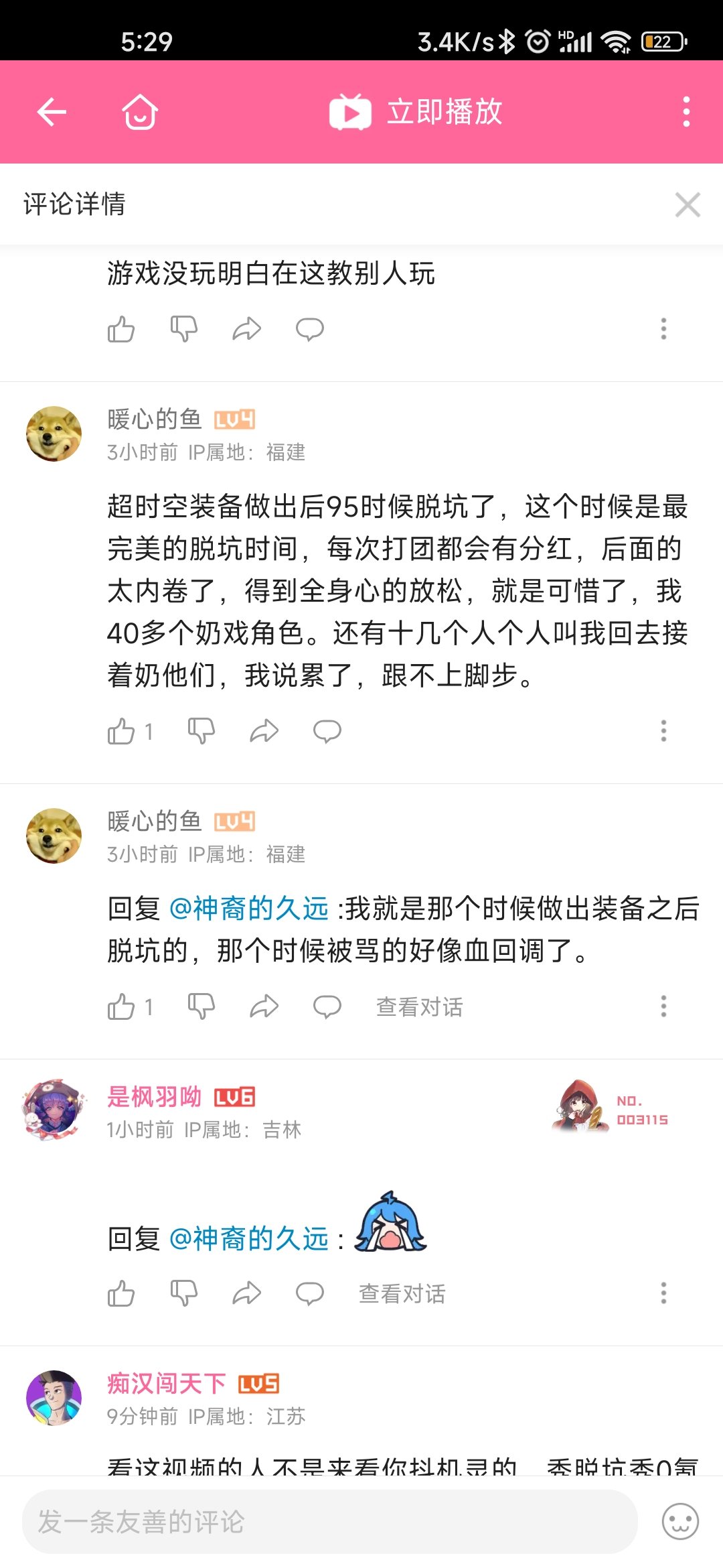 春节套到了，主流社区的dnf相关环境也按时变臭了2