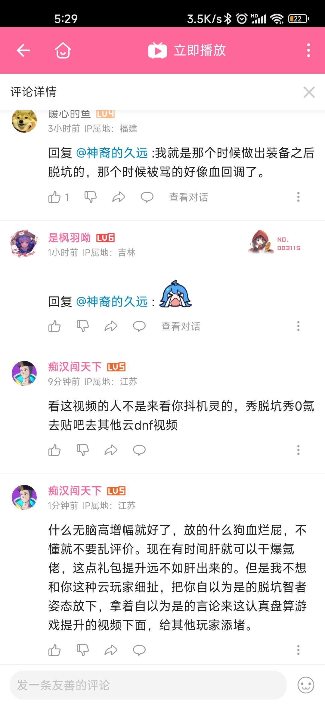 春节套到了，主流社区的dnf相关环境也按时变臭了3