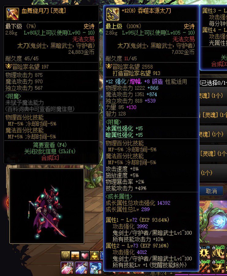 喜报！！90自制武器灵魂加入自选盒子1