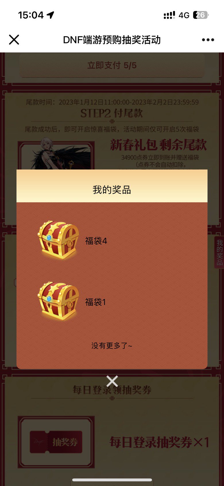 预购抽到的qb在哪！1