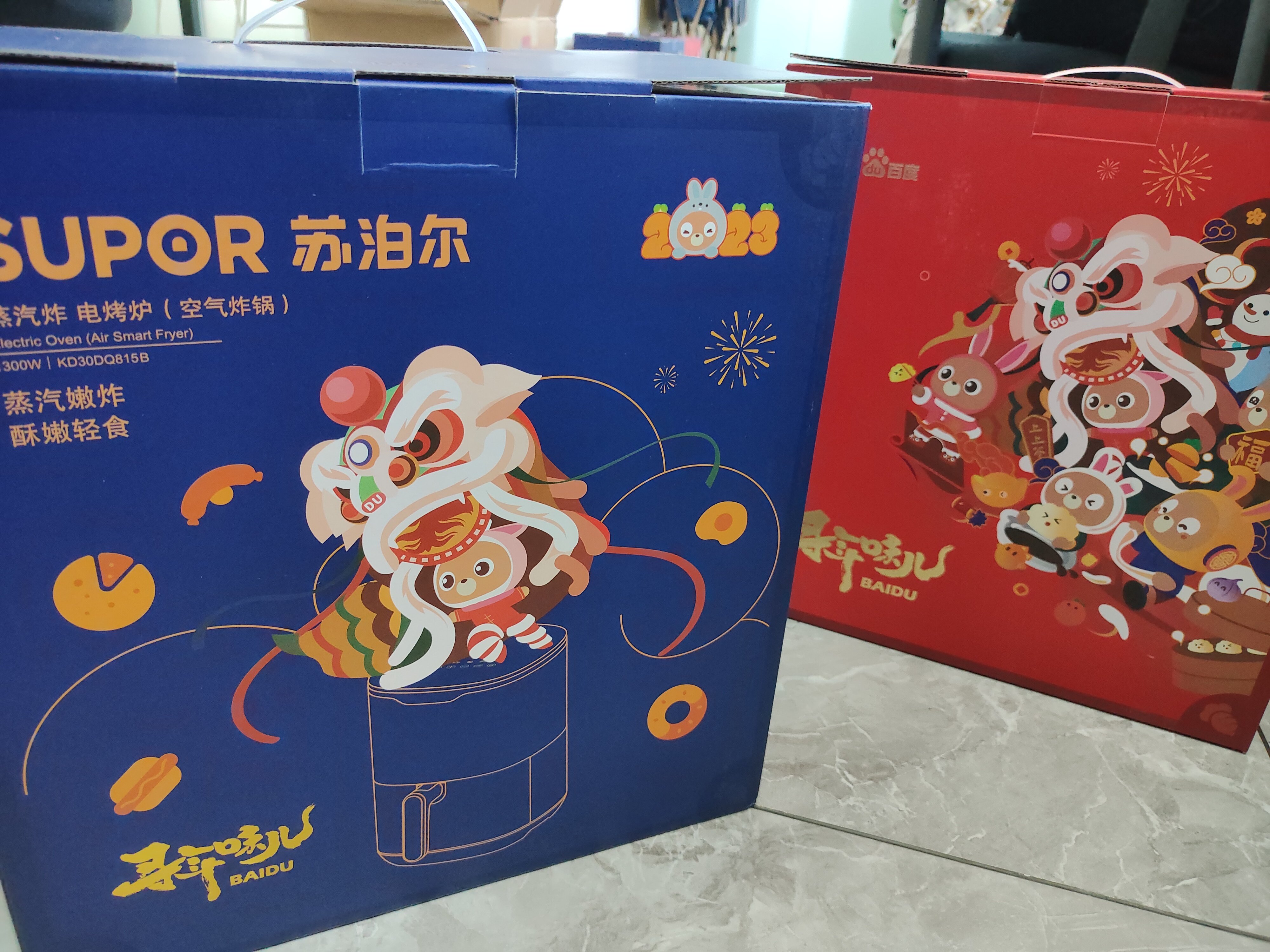 度厂礼包开箱了1