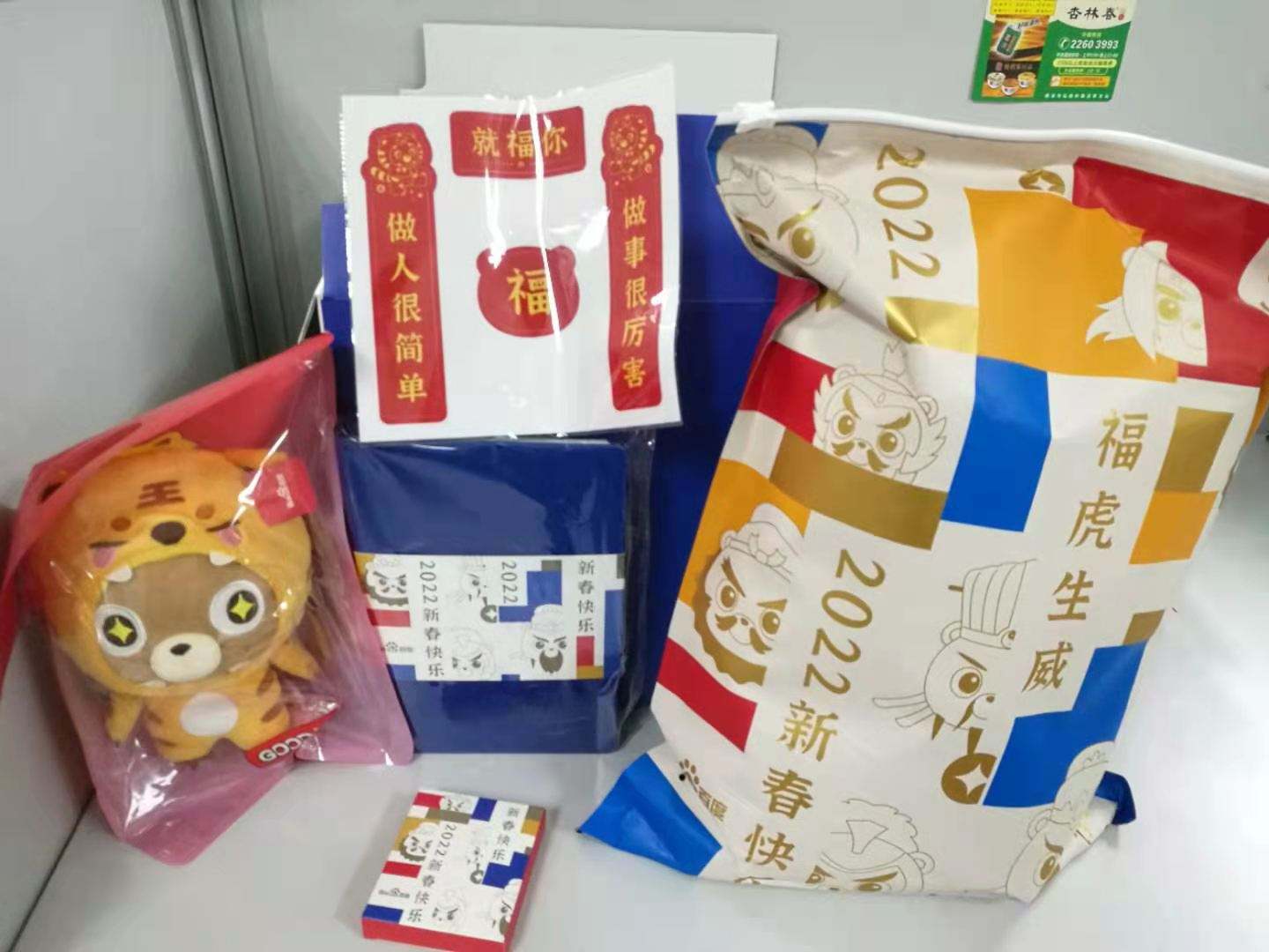 度厂礼包开箱了7