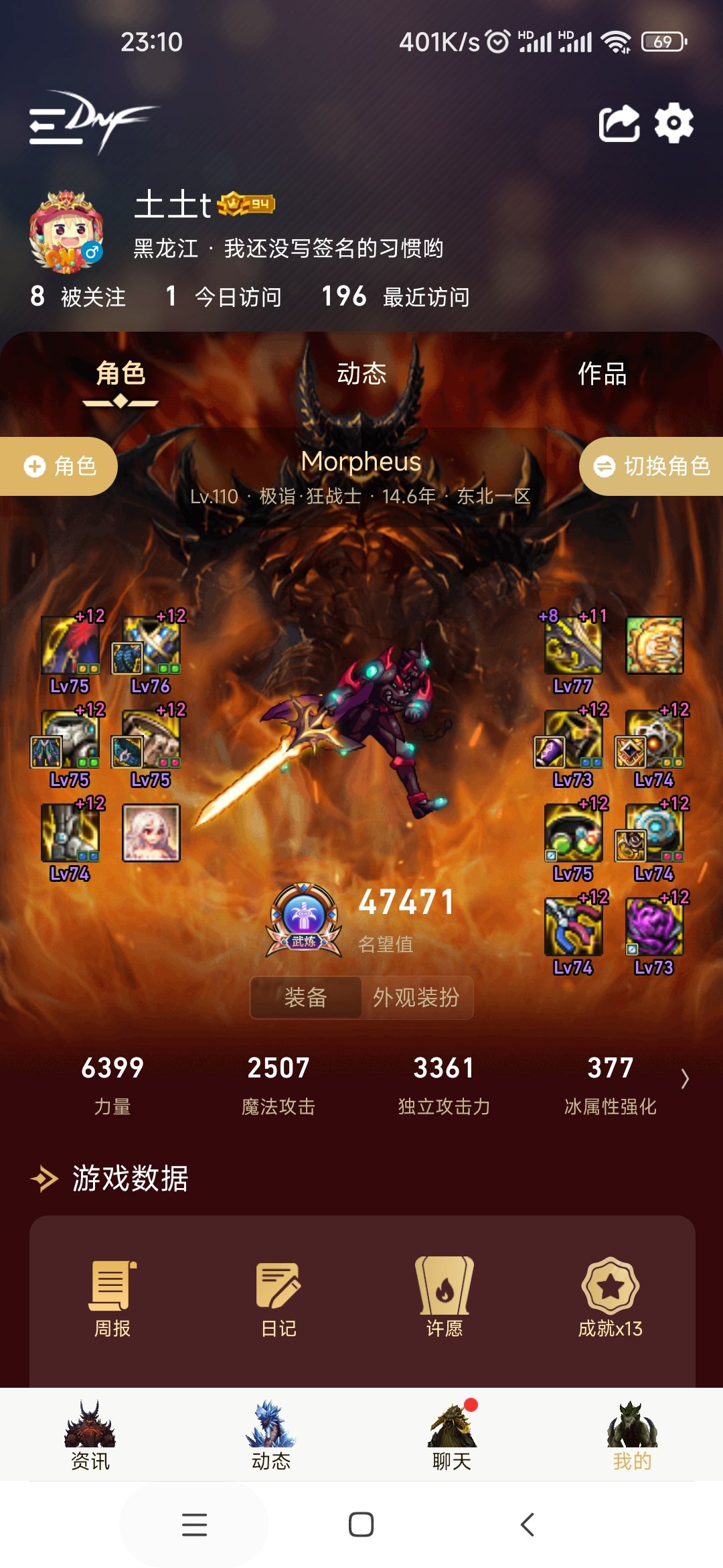 跨六招几个人春节期间打巴卡尔1
