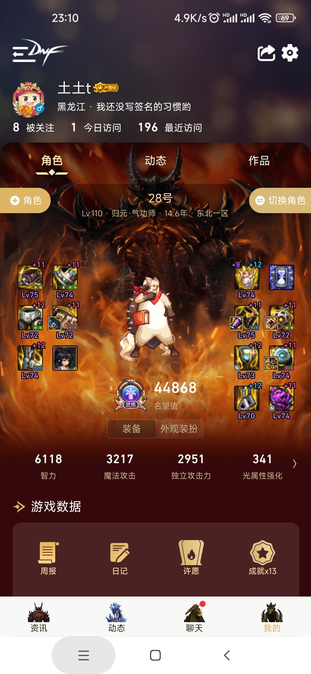 跨六招几个人春节期间打巴卡尔3