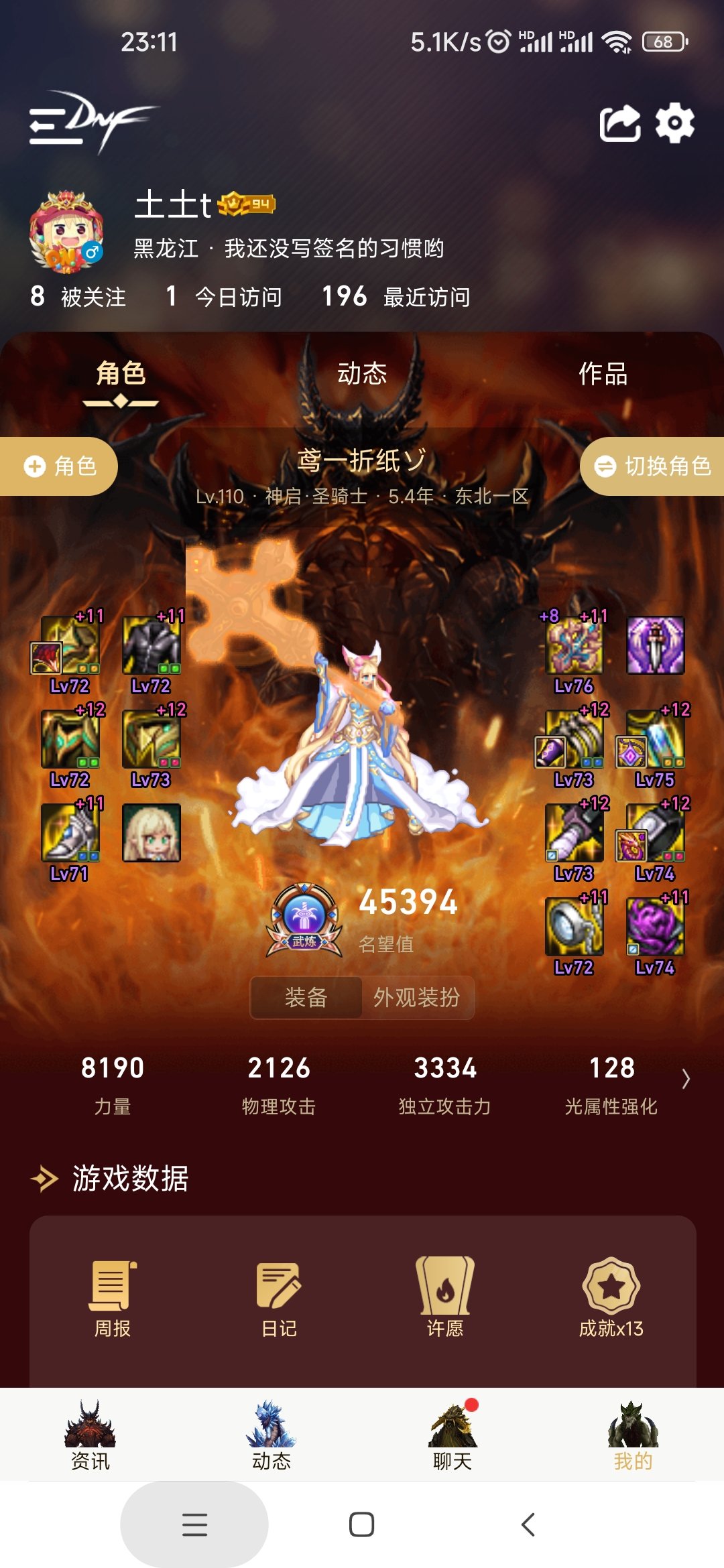 跨六招几个人春节期间打巴卡尔4