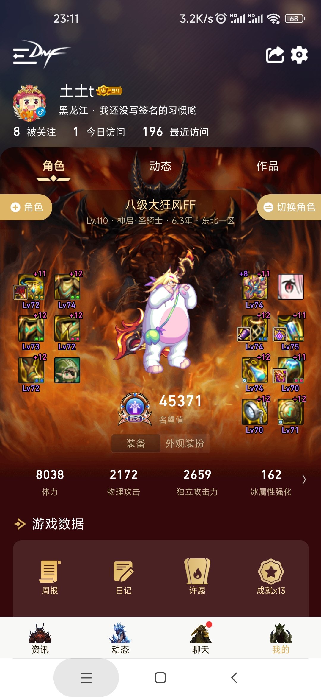 跨六招几个人春节期间打巴卡尔5