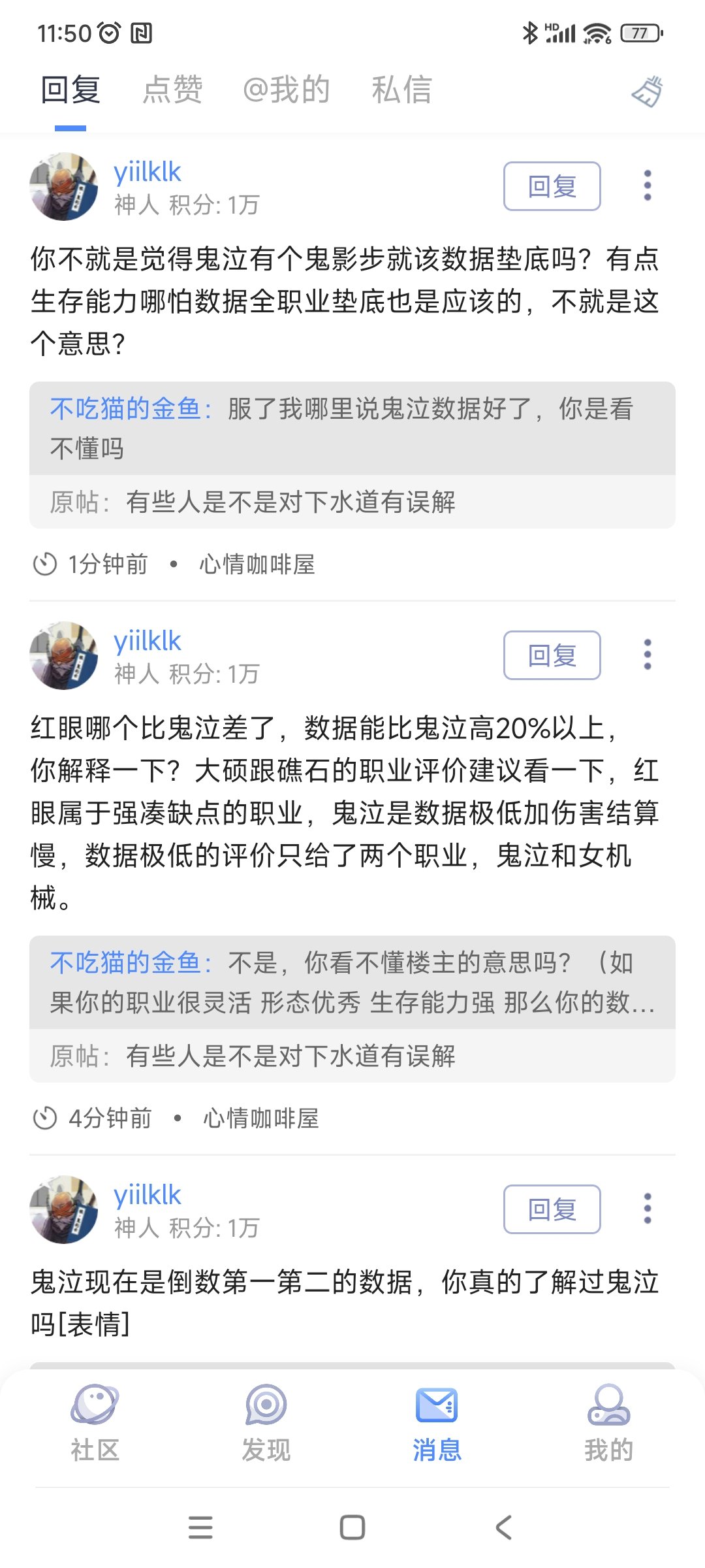 玩了这么久论坛终于也让我碰到看不懂人话，然后直接把人屏蔽的了2