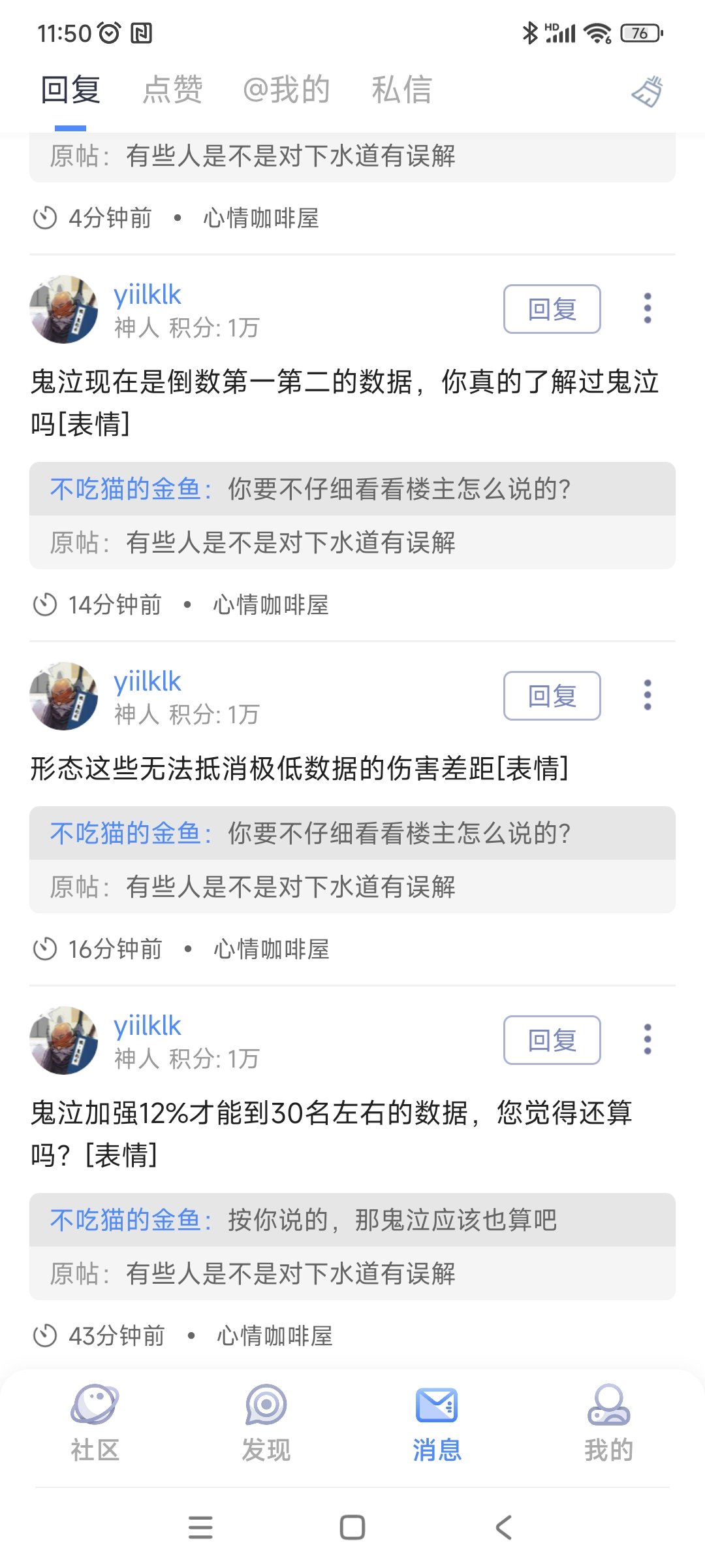 玩了这么久论坛终于也让我碰到看不懂人话，然后直接把人屏蔽的了3