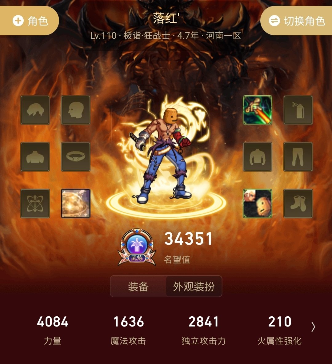 低血配活动buff真猛啊3