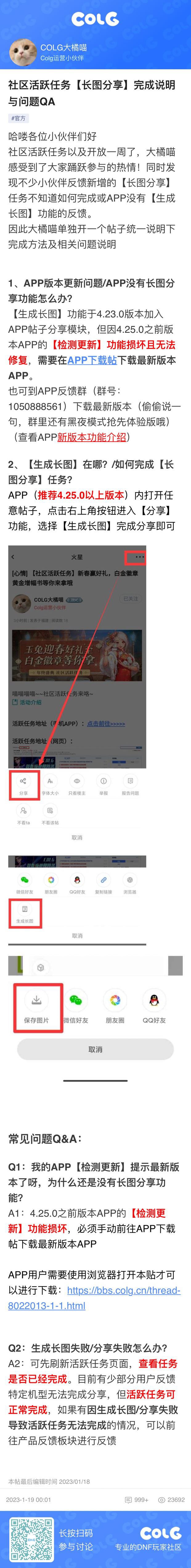 活跃任务长图打卡1