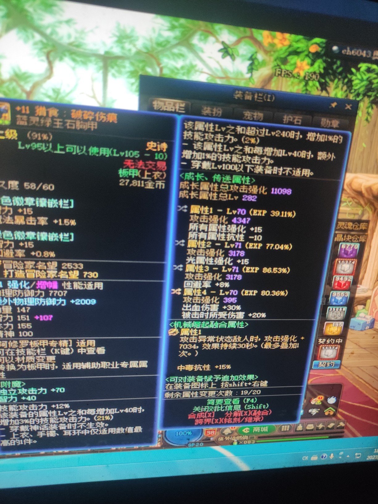 终于洗出出血1