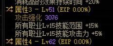 改版后自定义加范围的词条加主动buff技能吗？1
