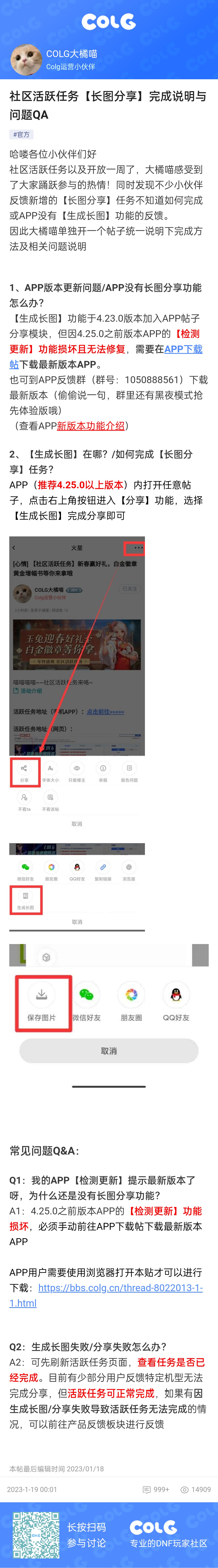 分享长图活动1