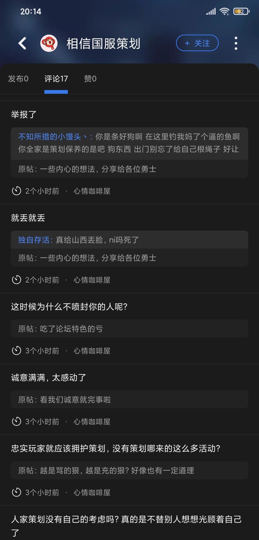 最离谱的新丁2