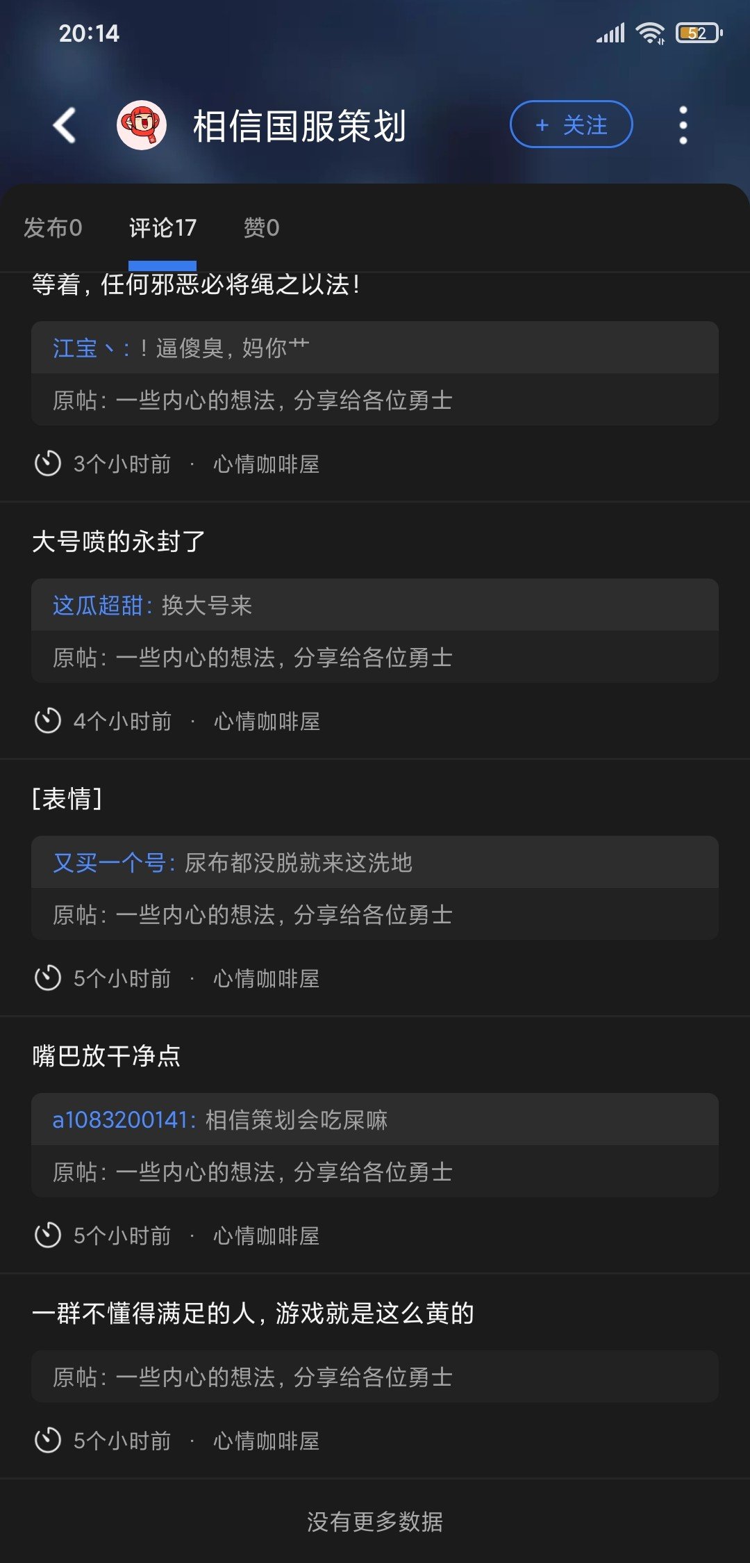 最离谱的新丁3