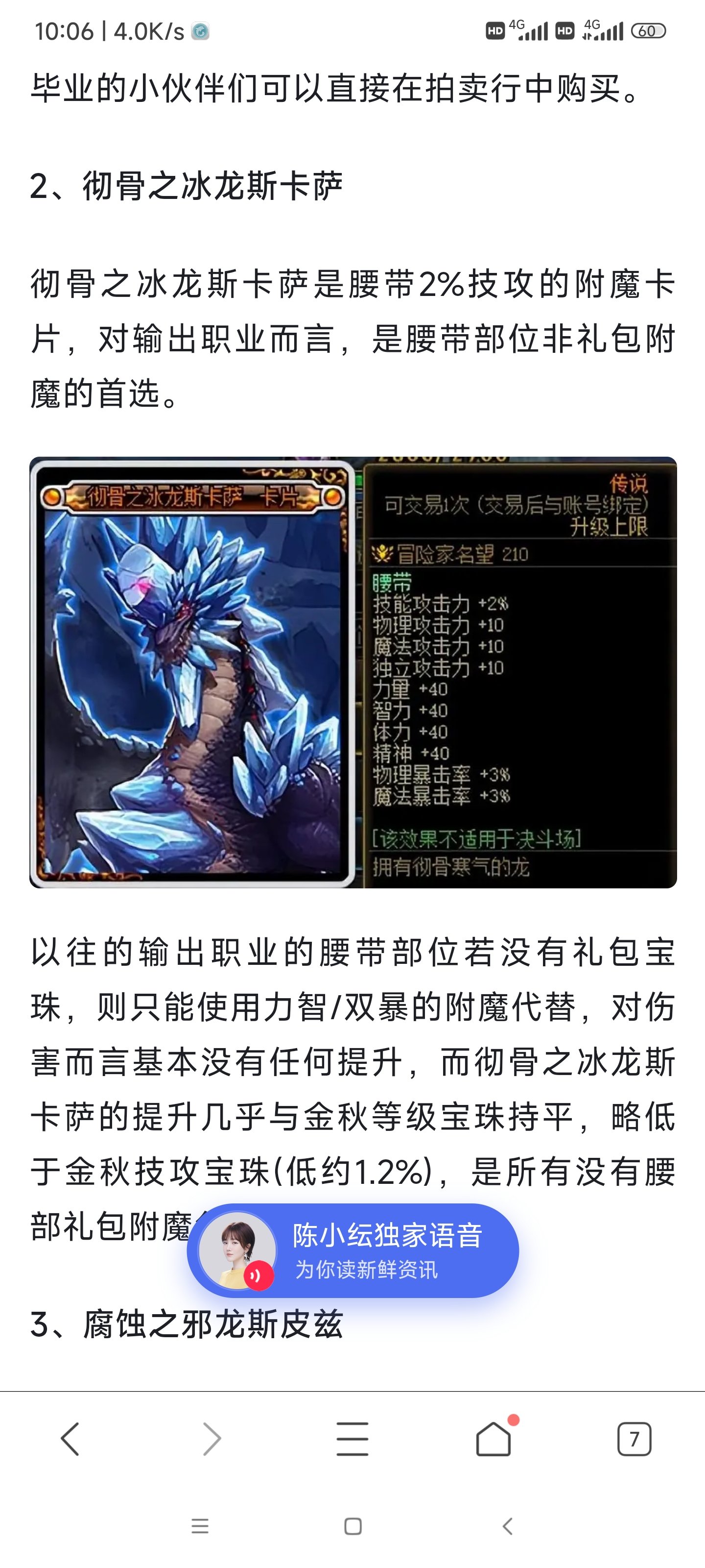 大佬们2技工和春节宝珠1-50技能选择2