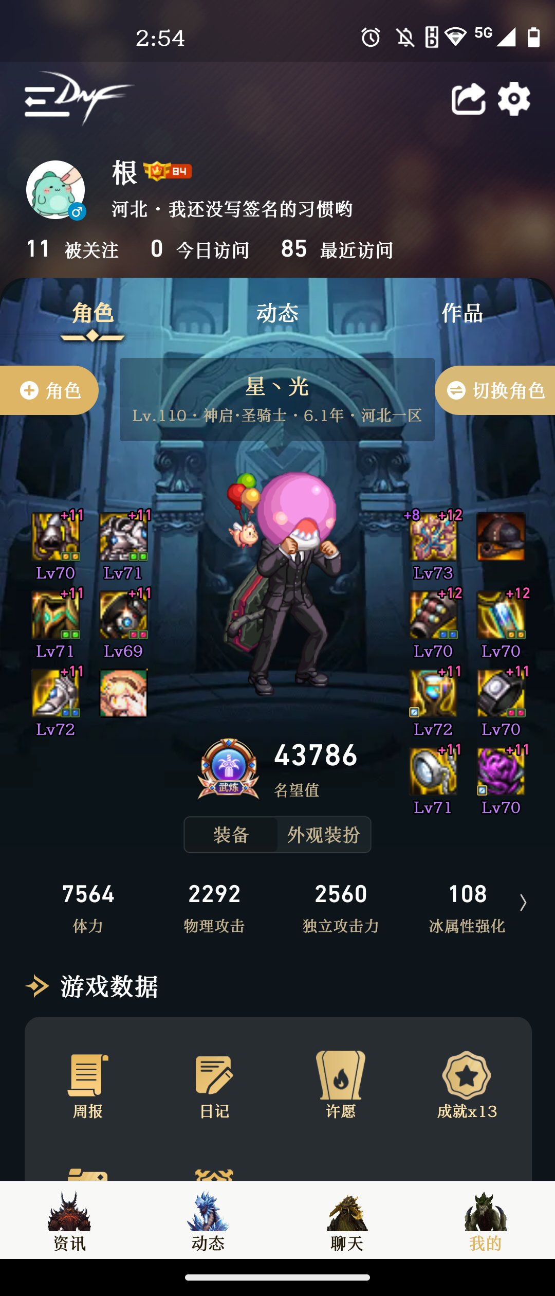 跨六求个中午打的团1