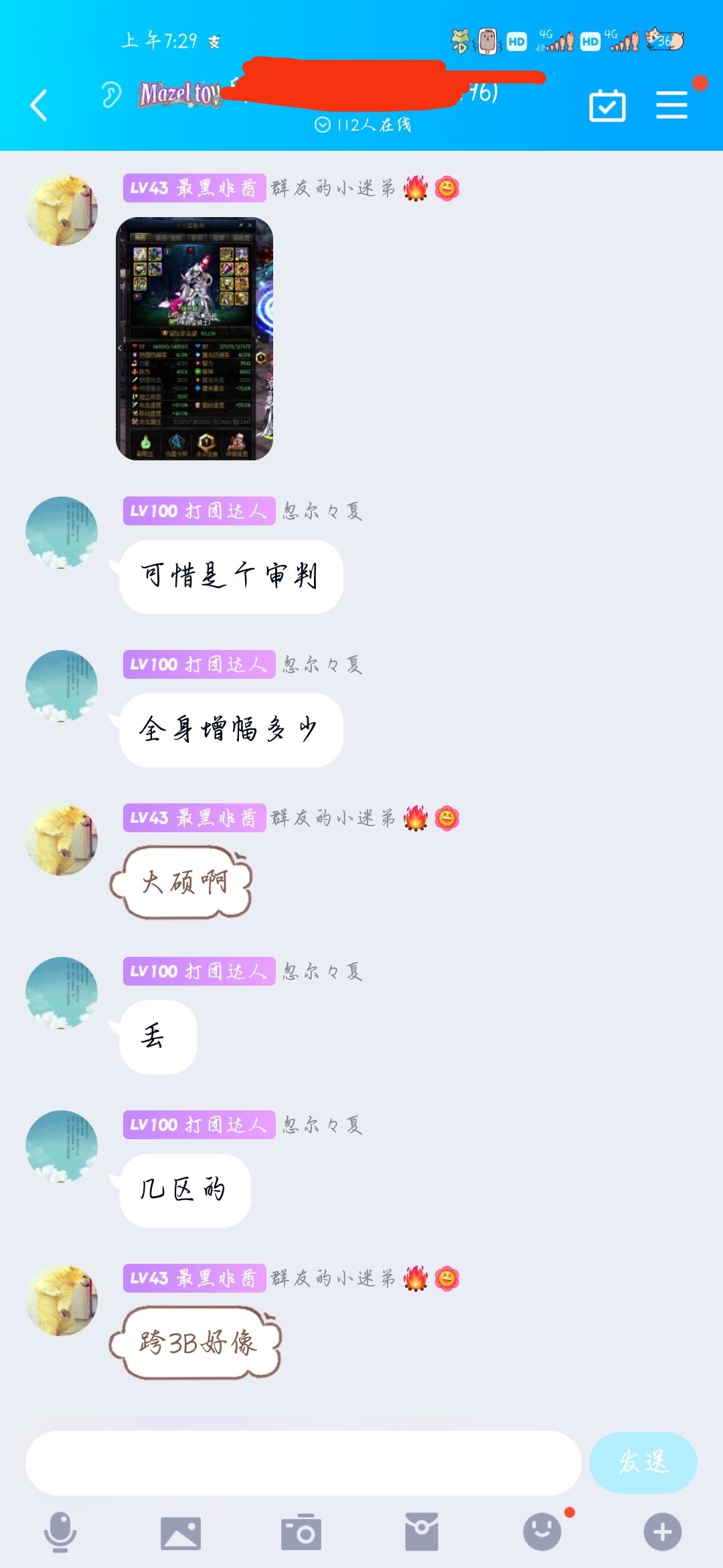原来看直播的人，真的有一些奇奇怪怪的人1