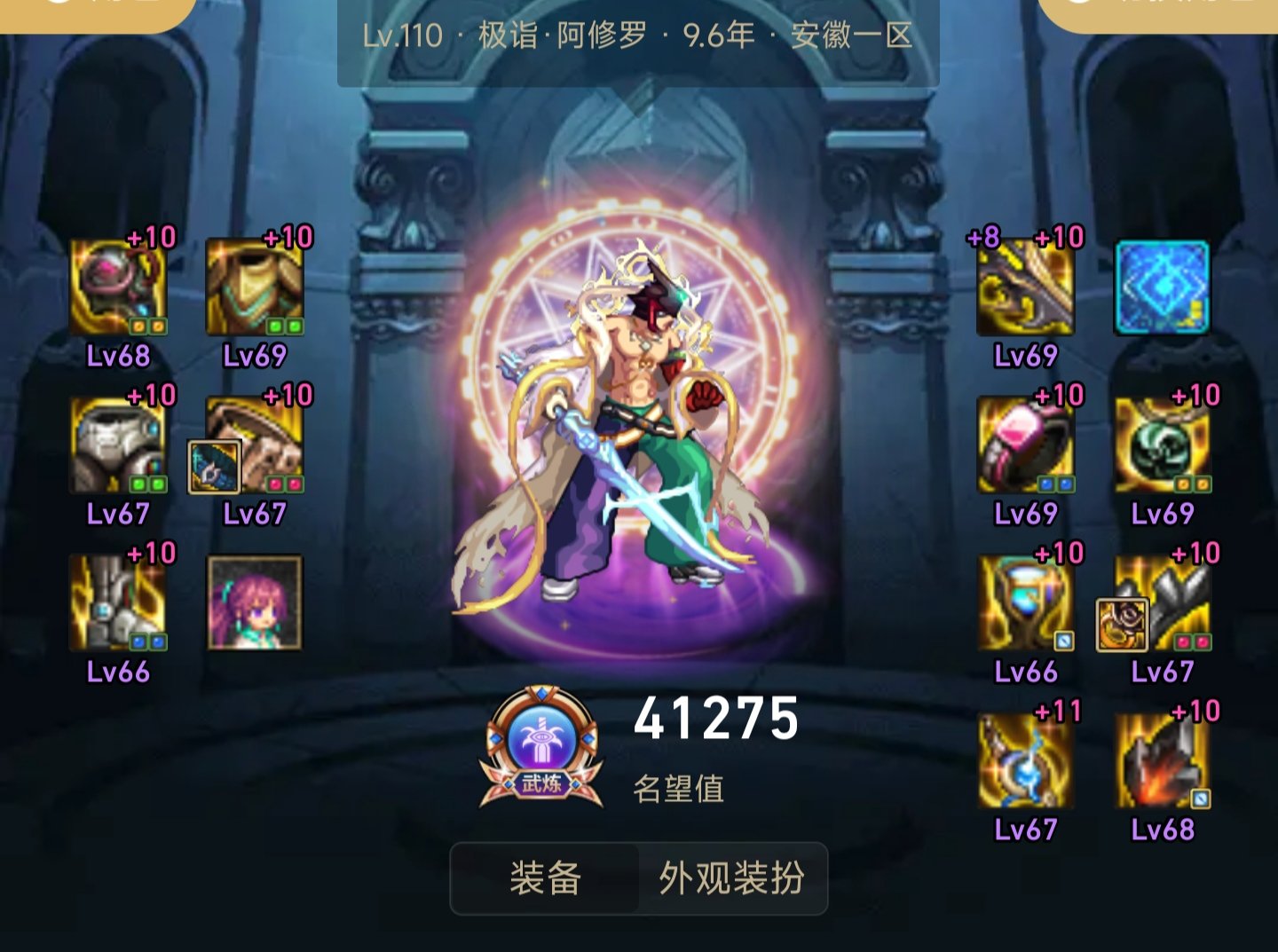 感觉瞎子外观毕业了1
