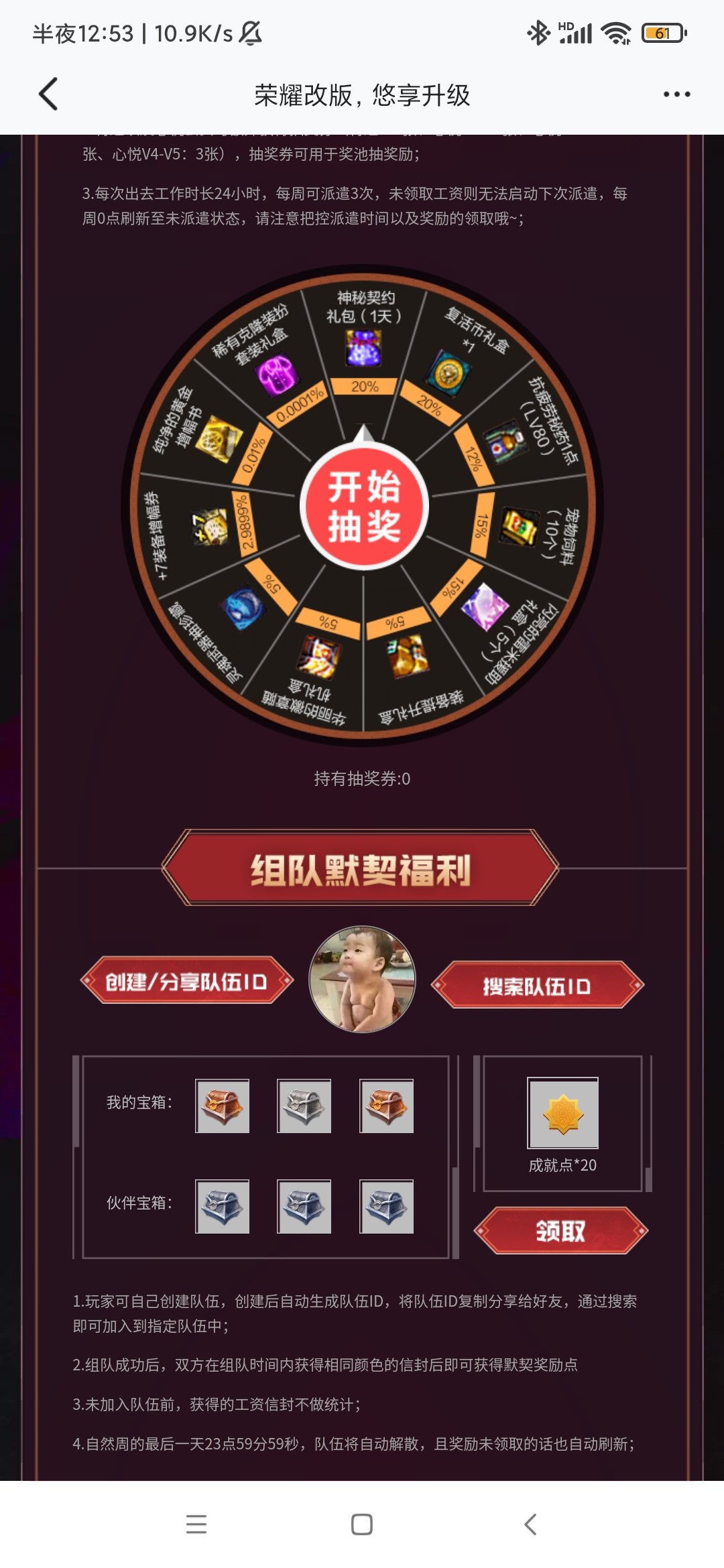 这啥啊  什么大黑比啊1