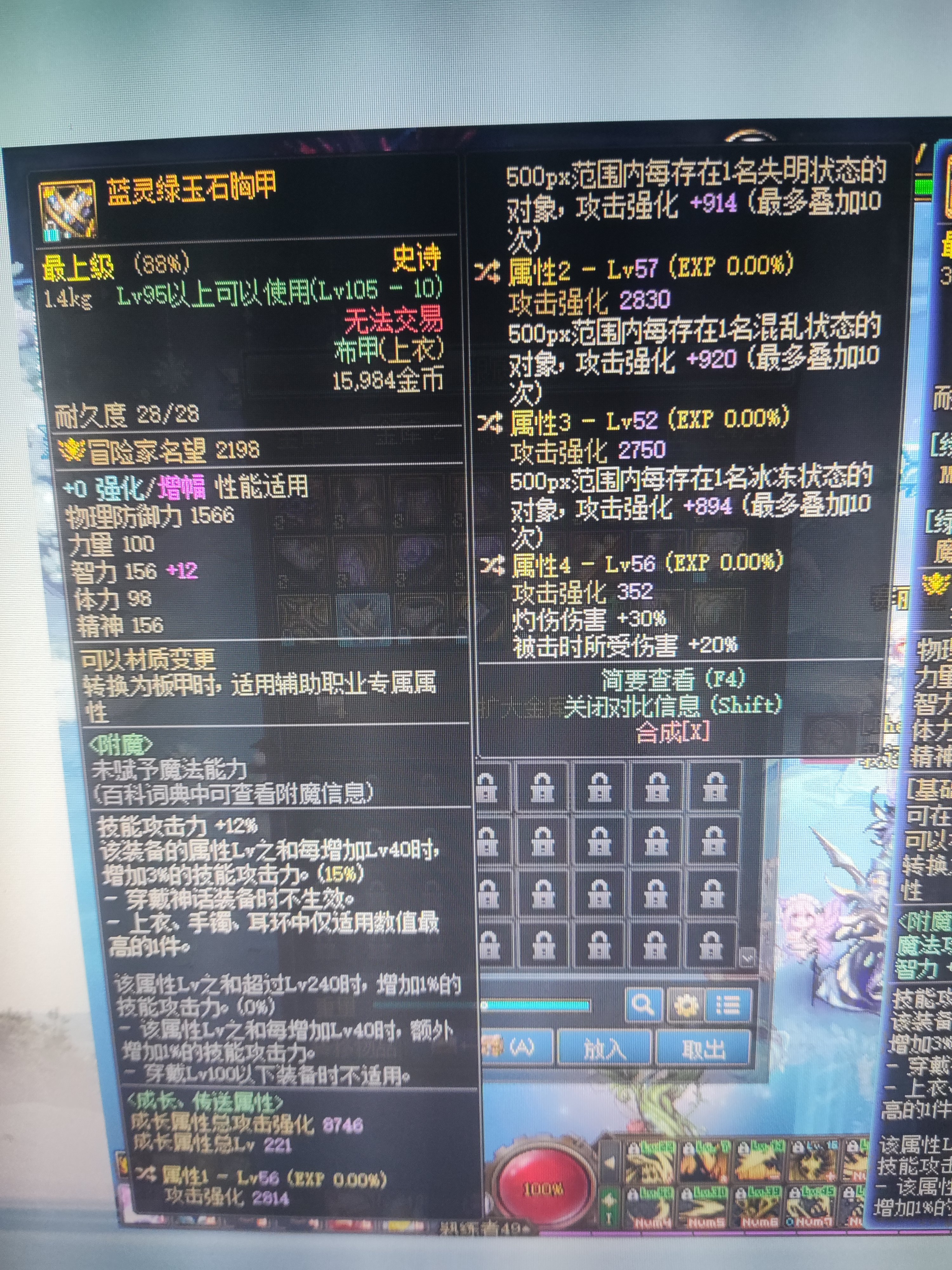 关于灼烧破冰鬼泣的自定义，大佬们帮忙看看1