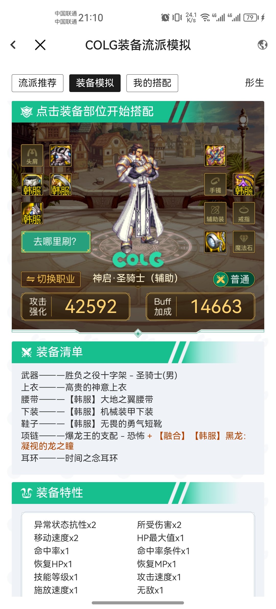 还在纠结奶爸配装1